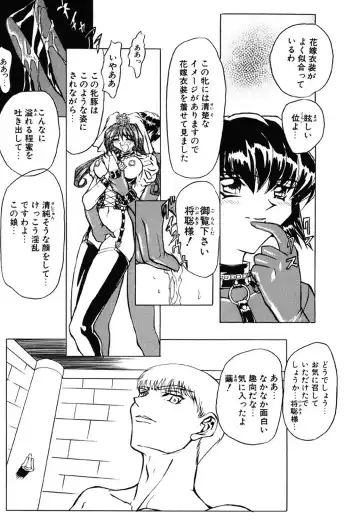 [Maro] Contact Fhentai - Page 7