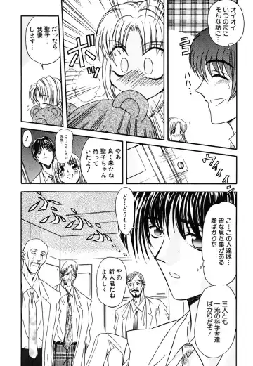 [Maro] Contact Fhentai - Page 90