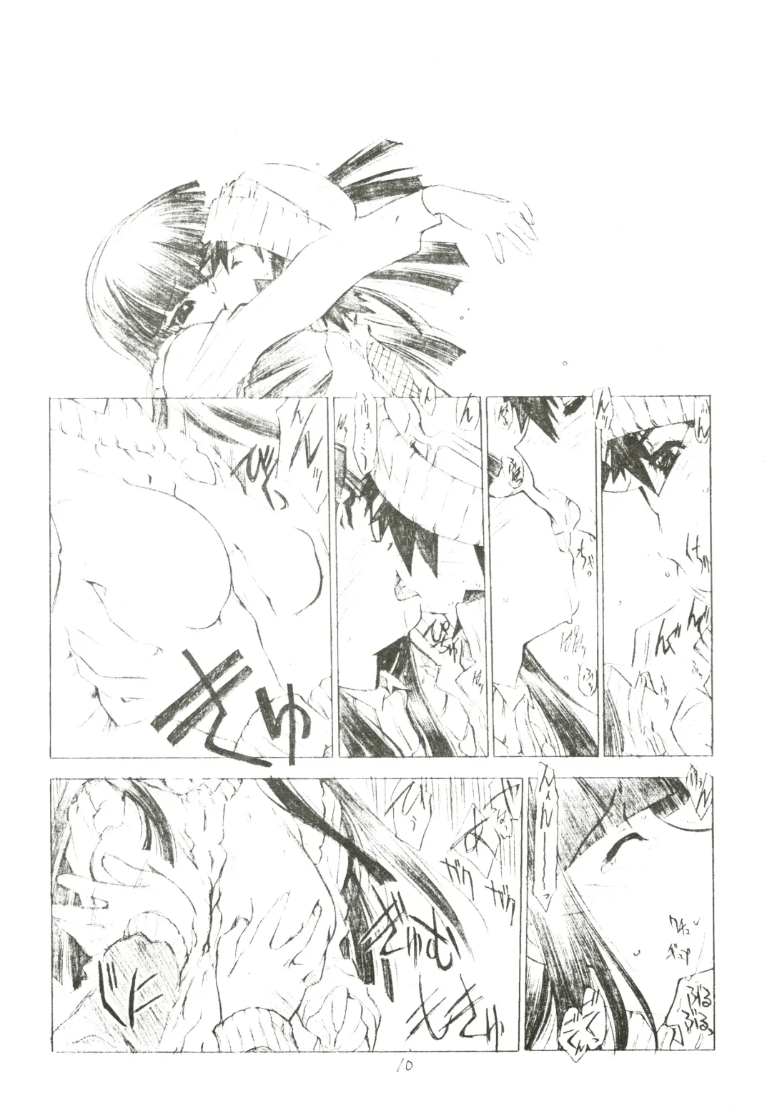 [Mach Ii - Utatane Hiroyuki] out of order Fhentai - Page 10