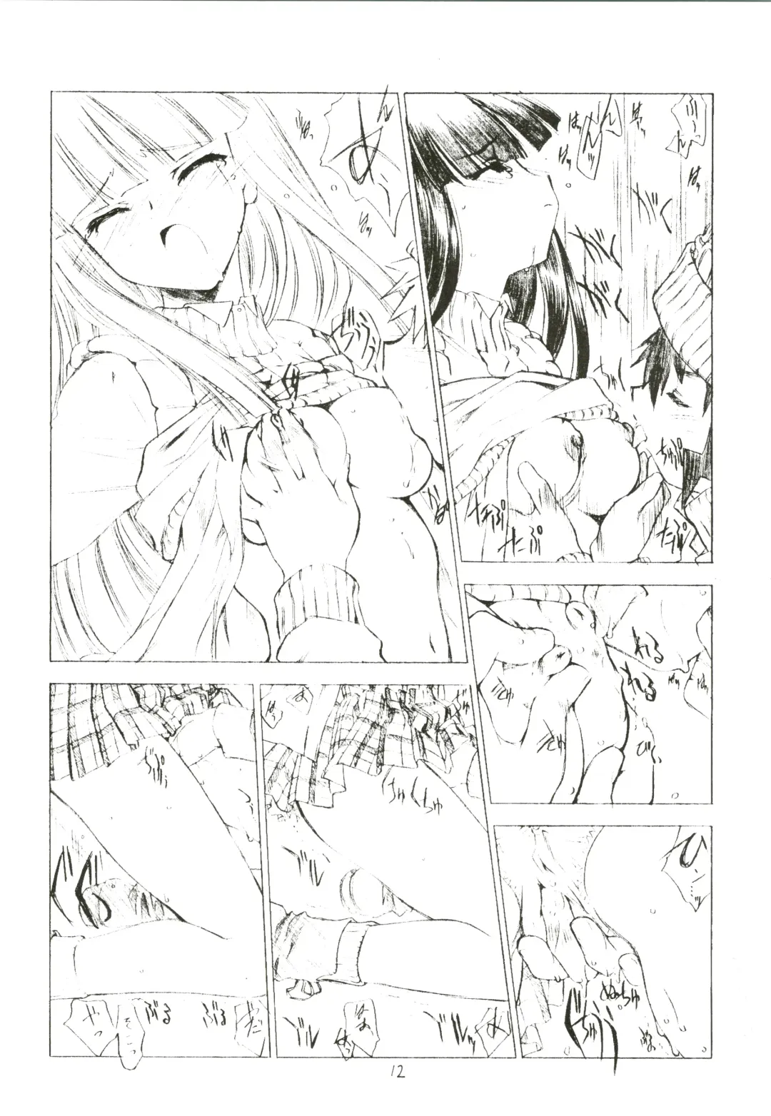 [Mach Ii - Utatane Hiroyuki] out of order Fhentai - Page 12