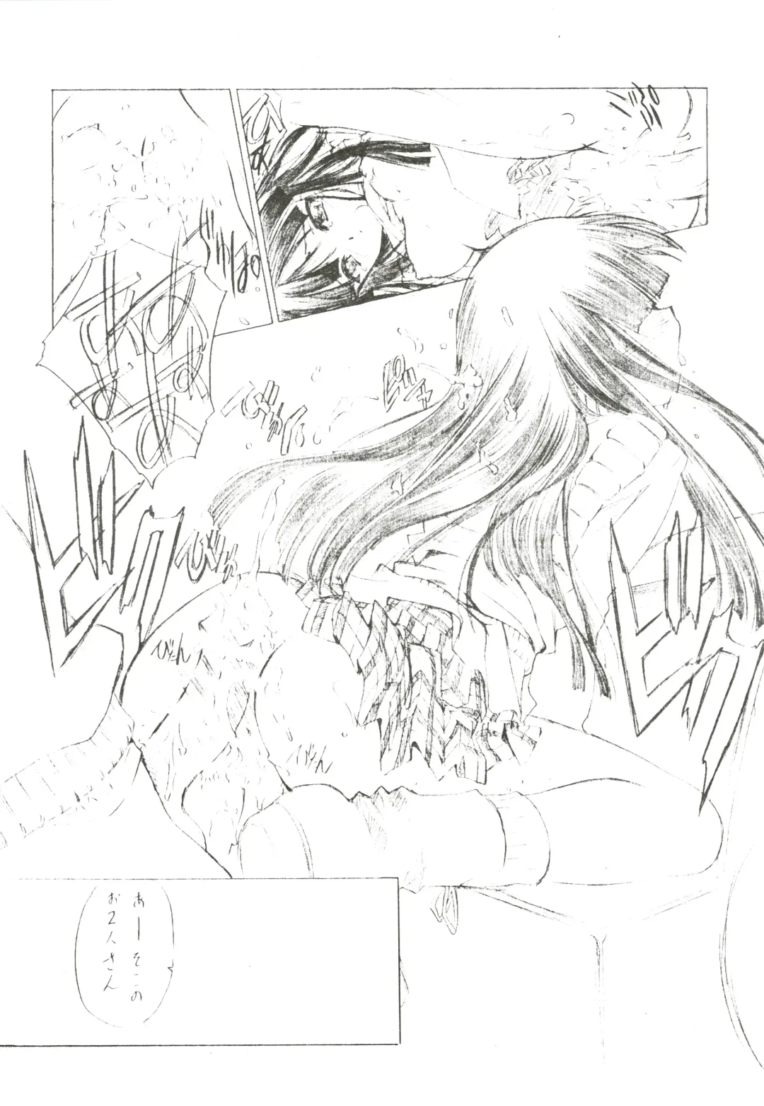 [Mach Ii - Utatane Hiroyuki] out of order Fhentai - Page 15