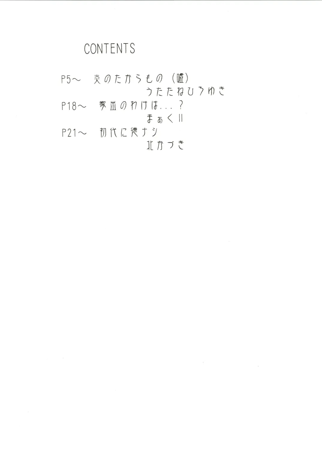 [Mach Ii - Utatane Hiroyuki] out of order Fhentai - Page 4