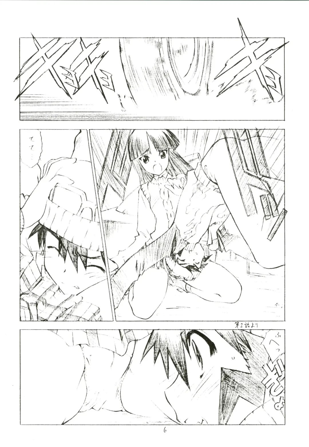 [Mach Ii - Utatane Hiroyuki] out of order Fhentai - Page 6