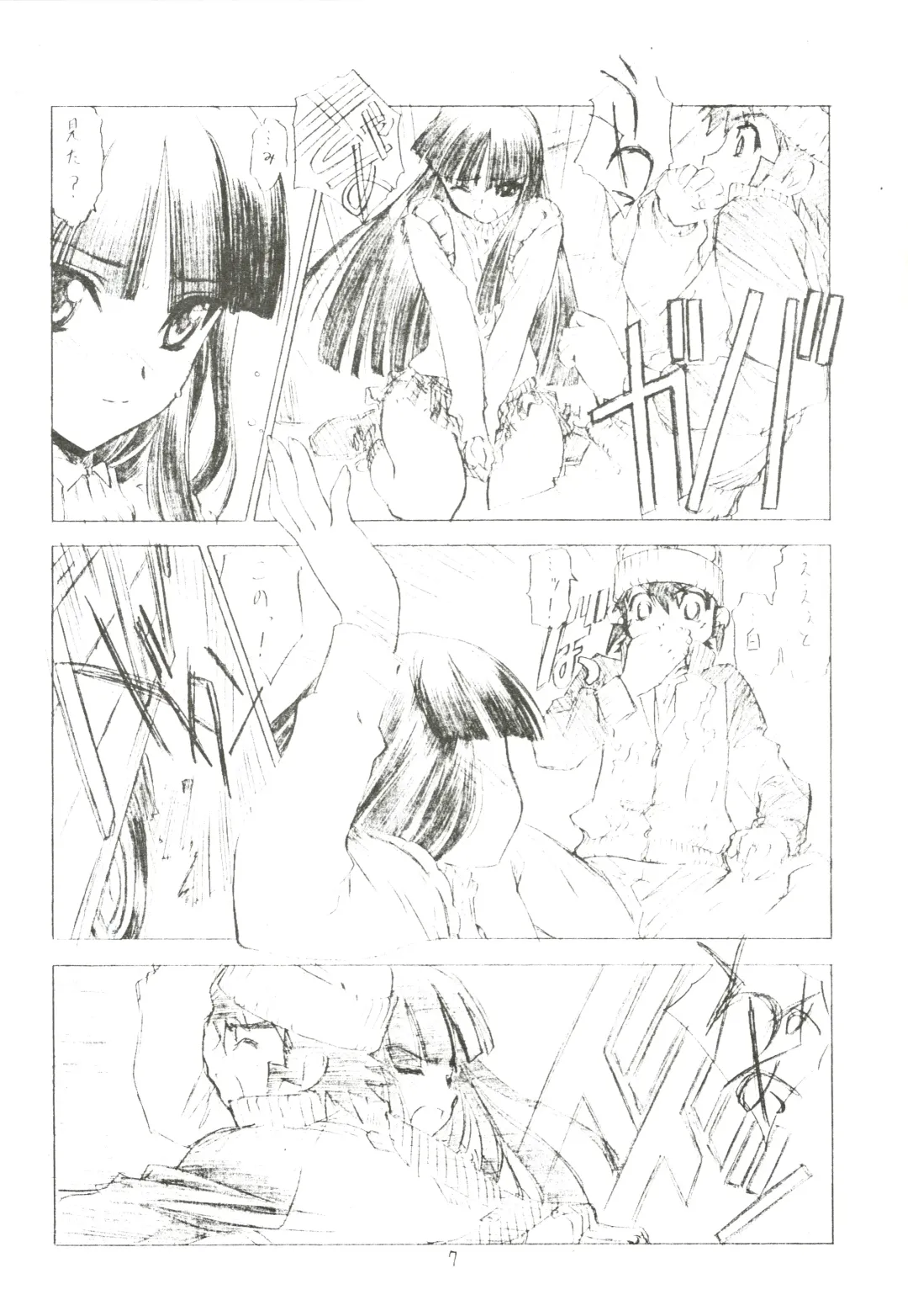 [Mach Ii - Utatane Hiroyuki] out of order Fhentai - Page 7