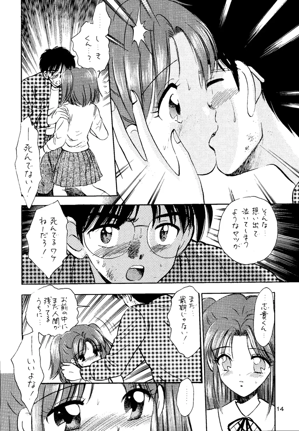 [Gyro Amarume] Nijuusan-ya Fhentai - Page 13