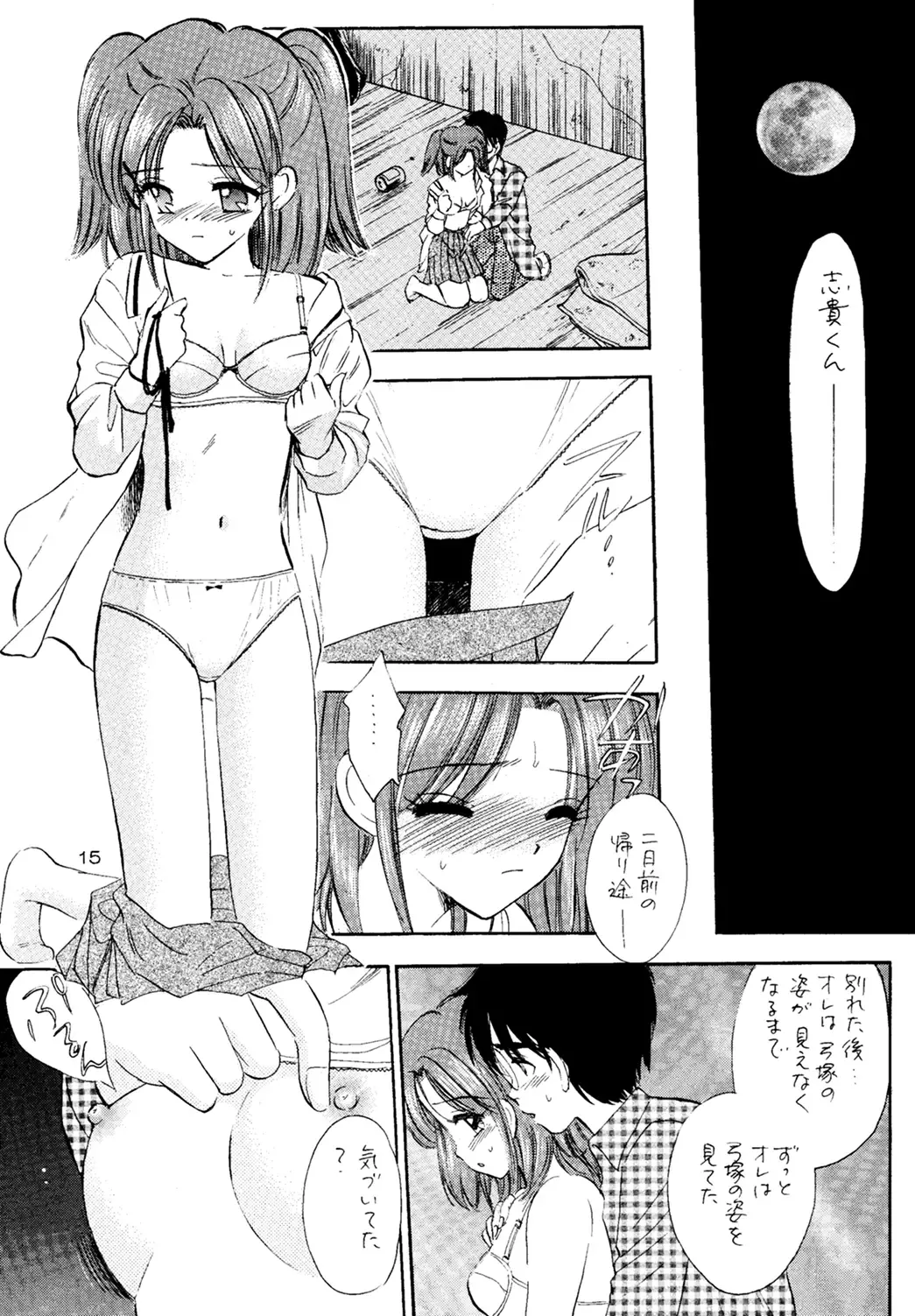 [Gyro Amarume] Nijuusan-ya Fhentai - Page 14