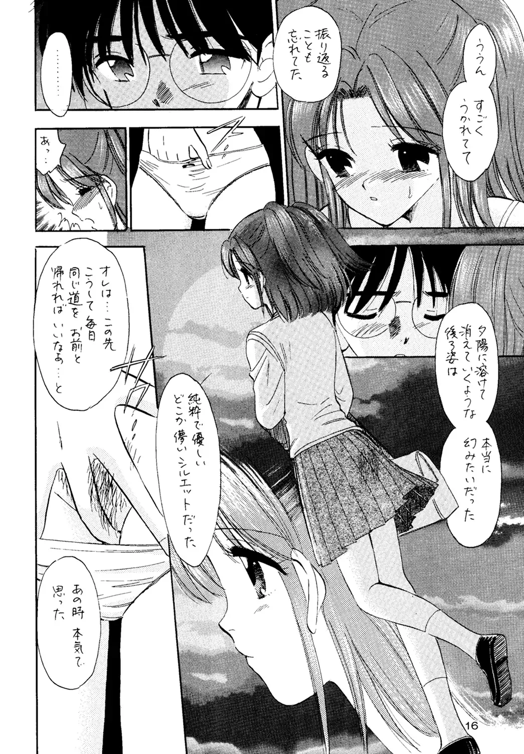 [Gyro Amarume] Nijuusan-ya Fhentai - Page 15