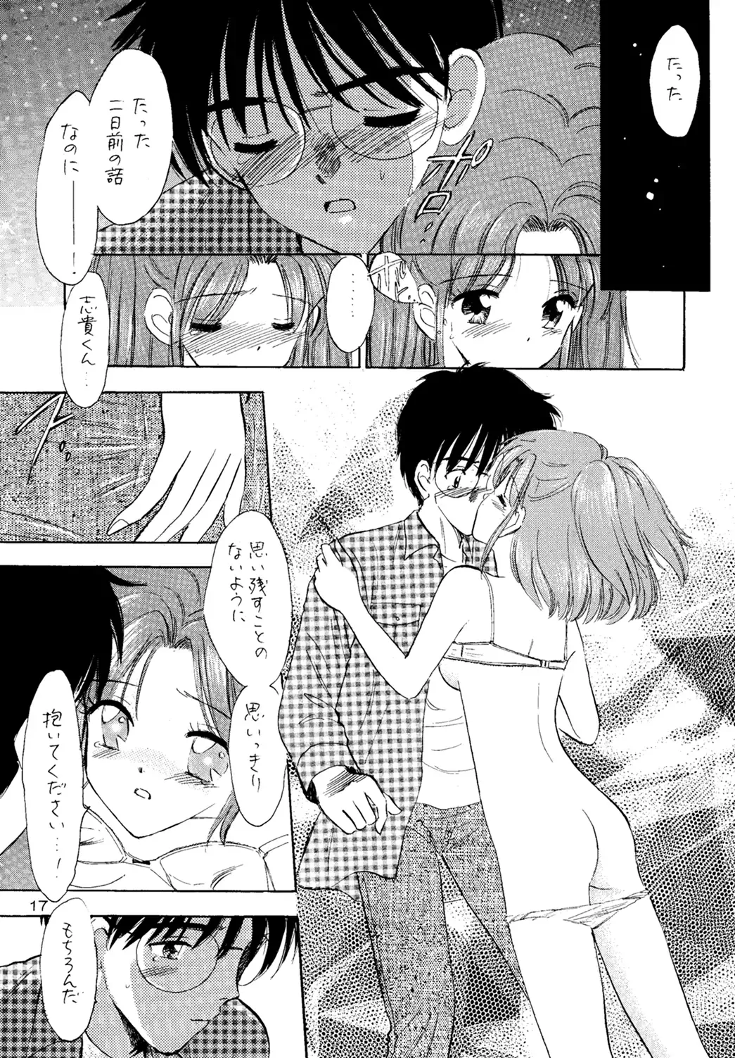 [Gyro Amarume] Nijuusan-ya Fhentai - Page 16