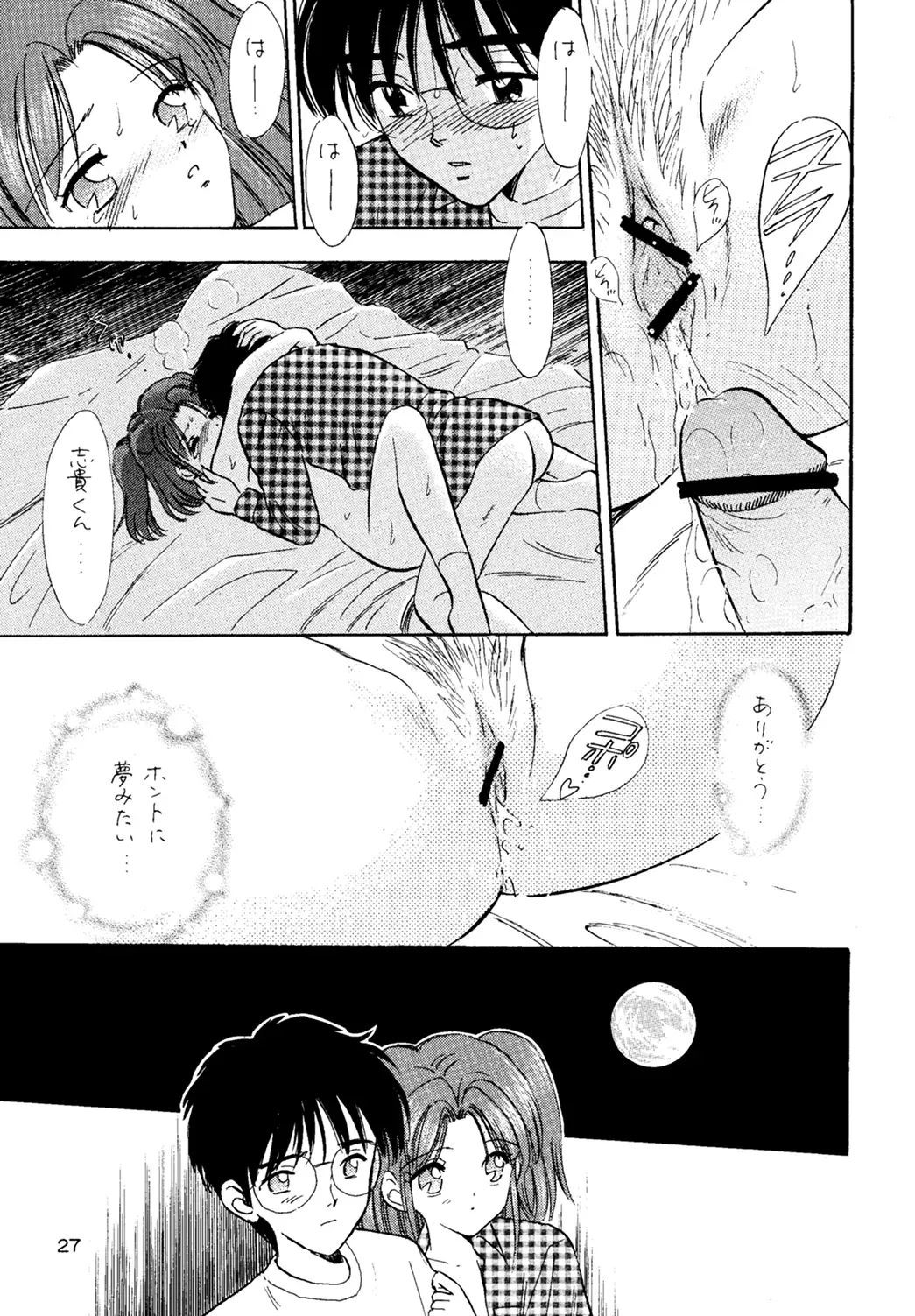 [Gyro Amarume] Nijuusan-ya Fhentai - Page 26