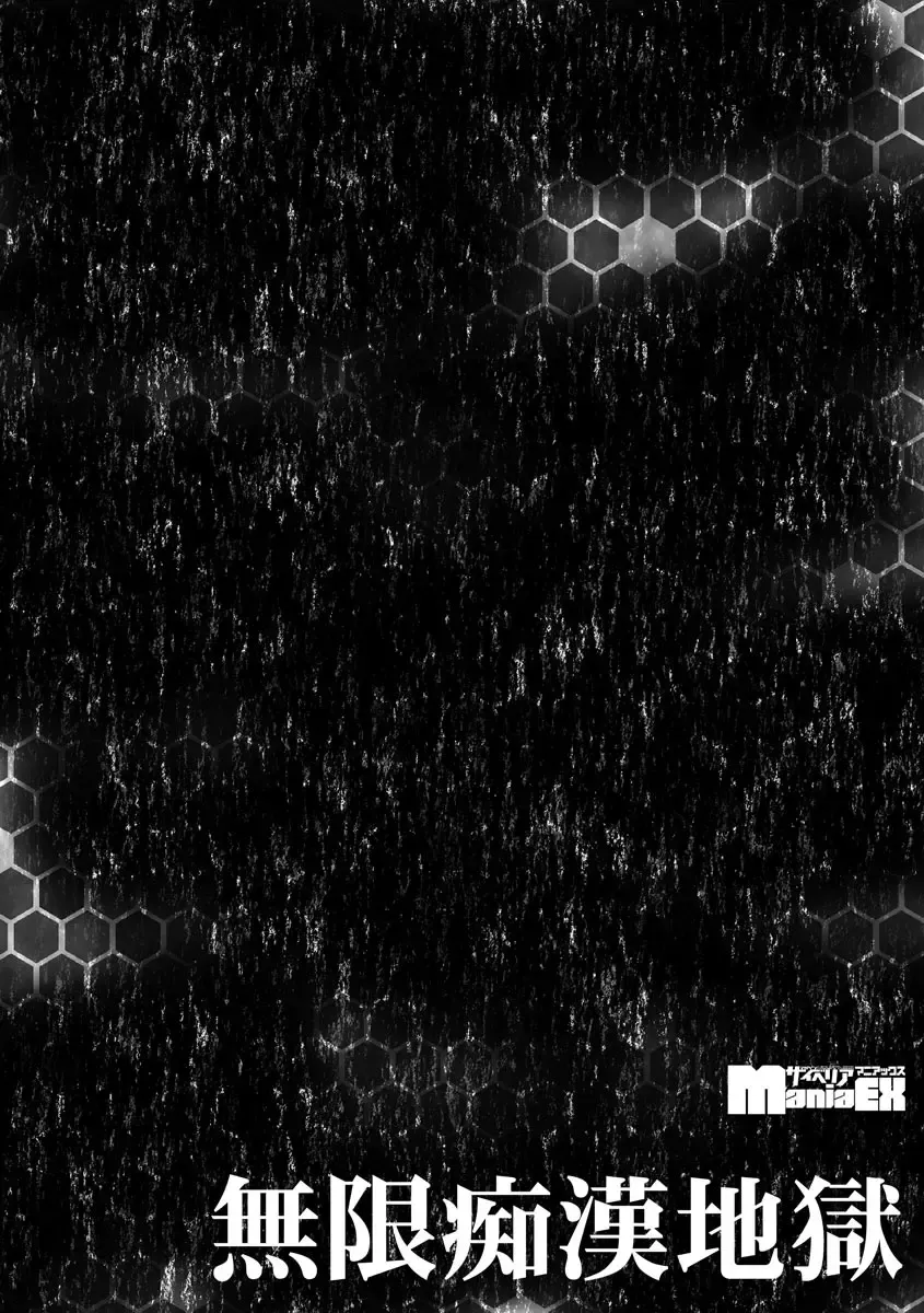 Mugen Chikan Jigoku Fhentai - Page 106