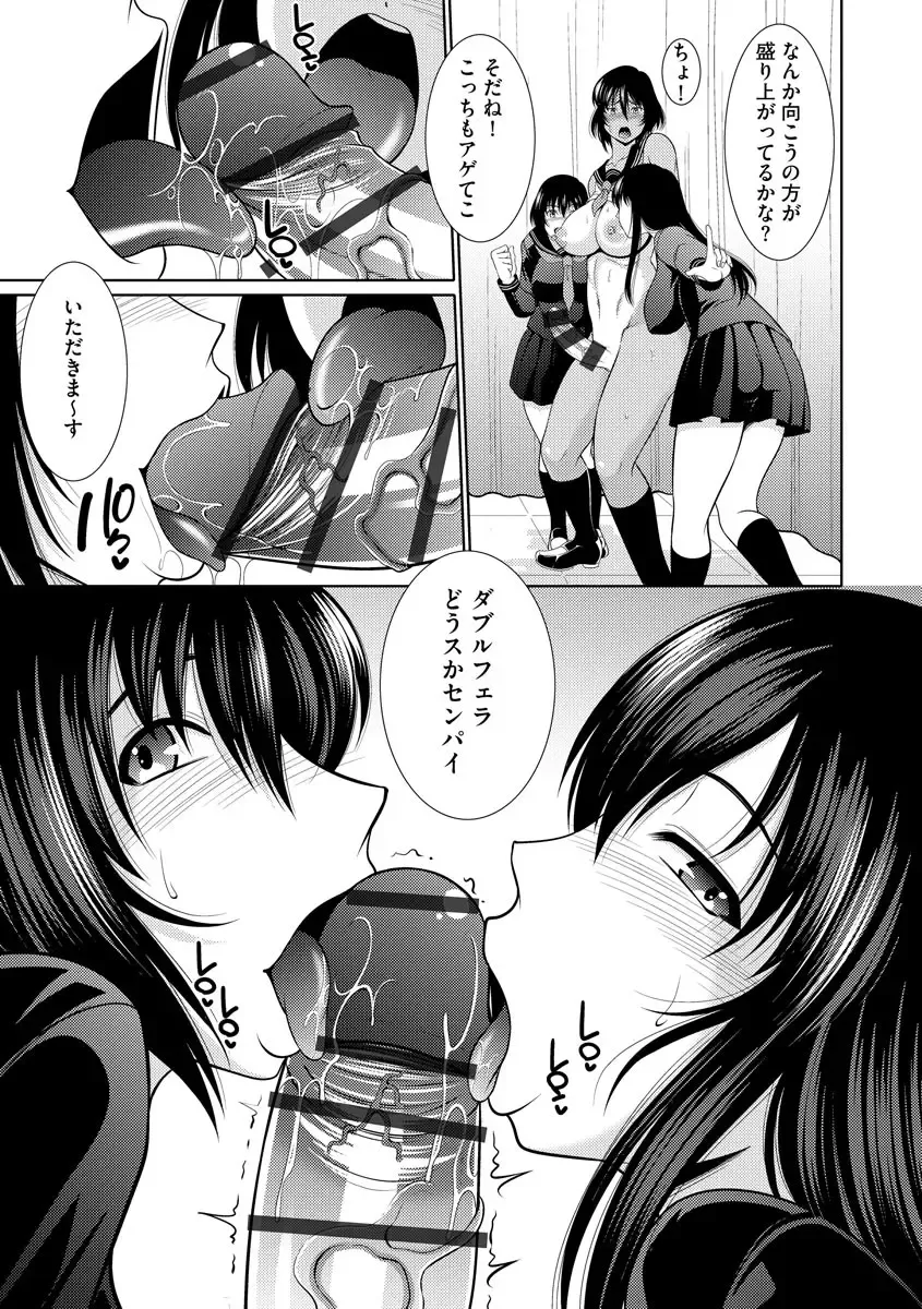 Mugen Chikan Jigoku Fhentai - Page 115