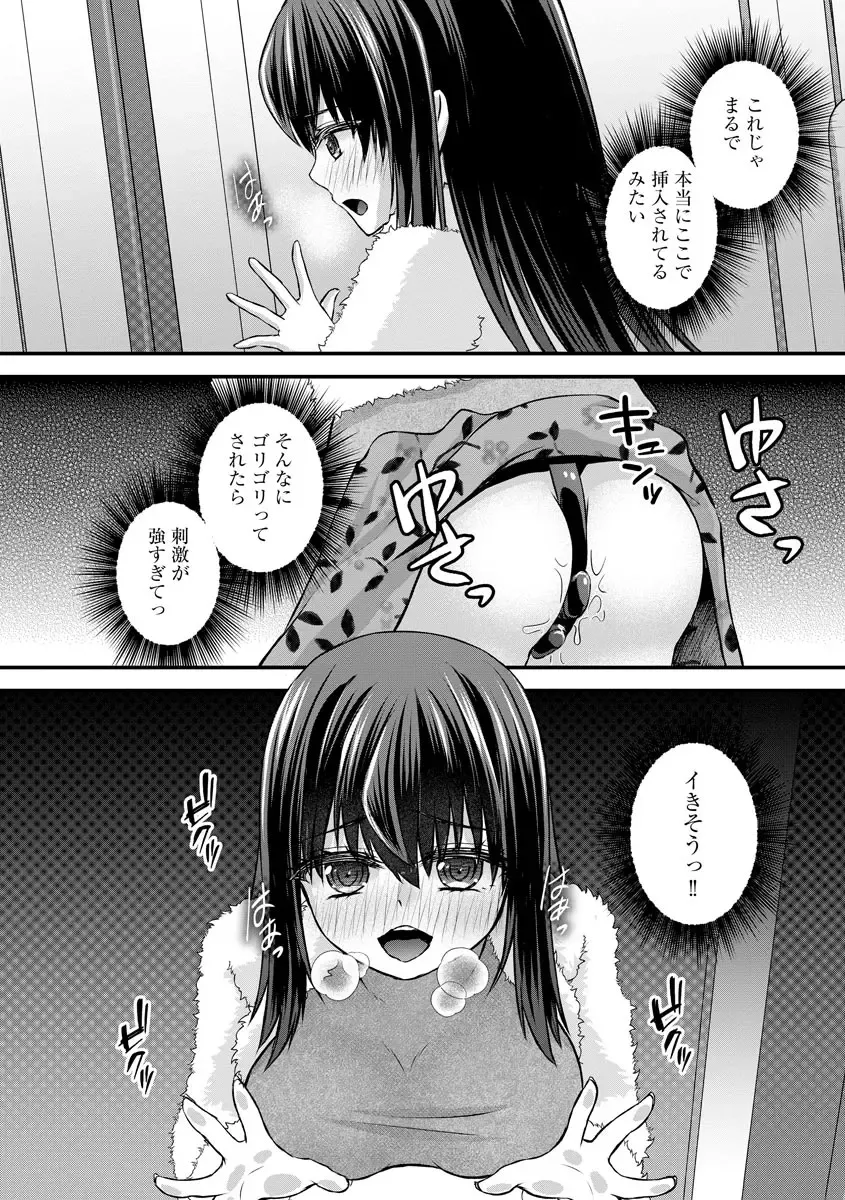 Mugen Chikan Jigoku Fhentai - Page 12