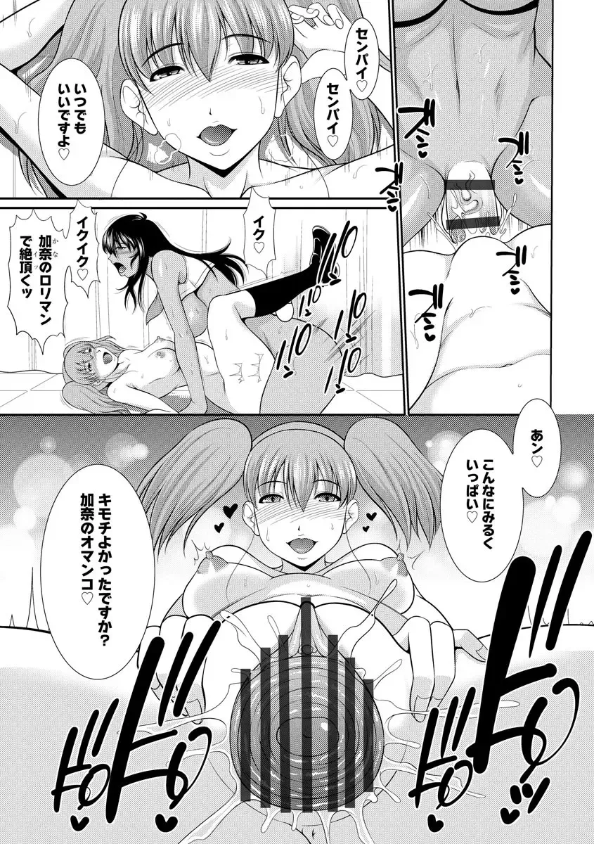 Mugen Chikan Jigoku Fhentai - Page 125