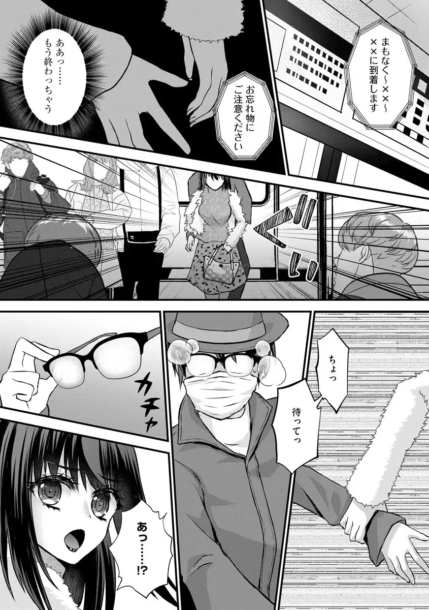 Mugen Chikan Jigoku Fhentai - Page 13