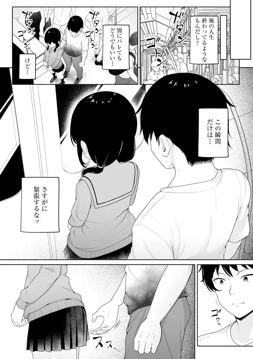 Mugen Chikan Jigoku Fhentai - Page 36