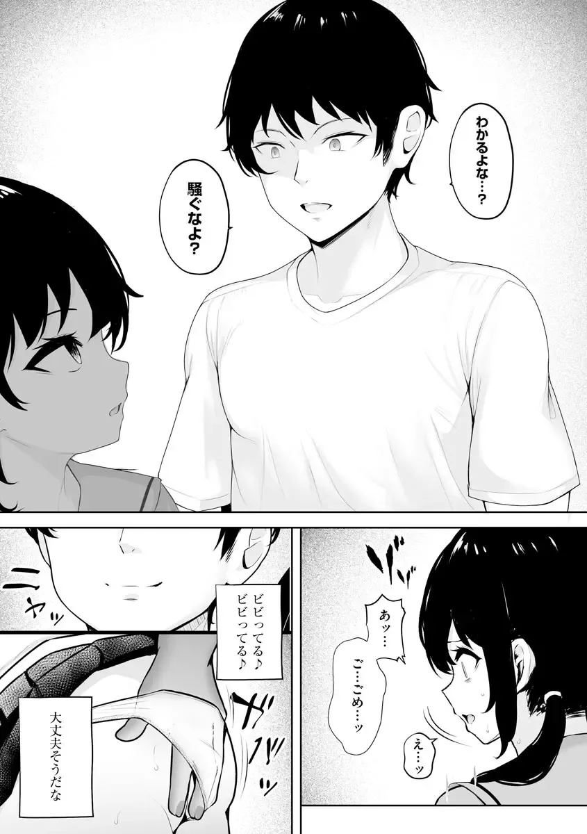 Mugen Chikan Jigoku Fhentai - Page 39