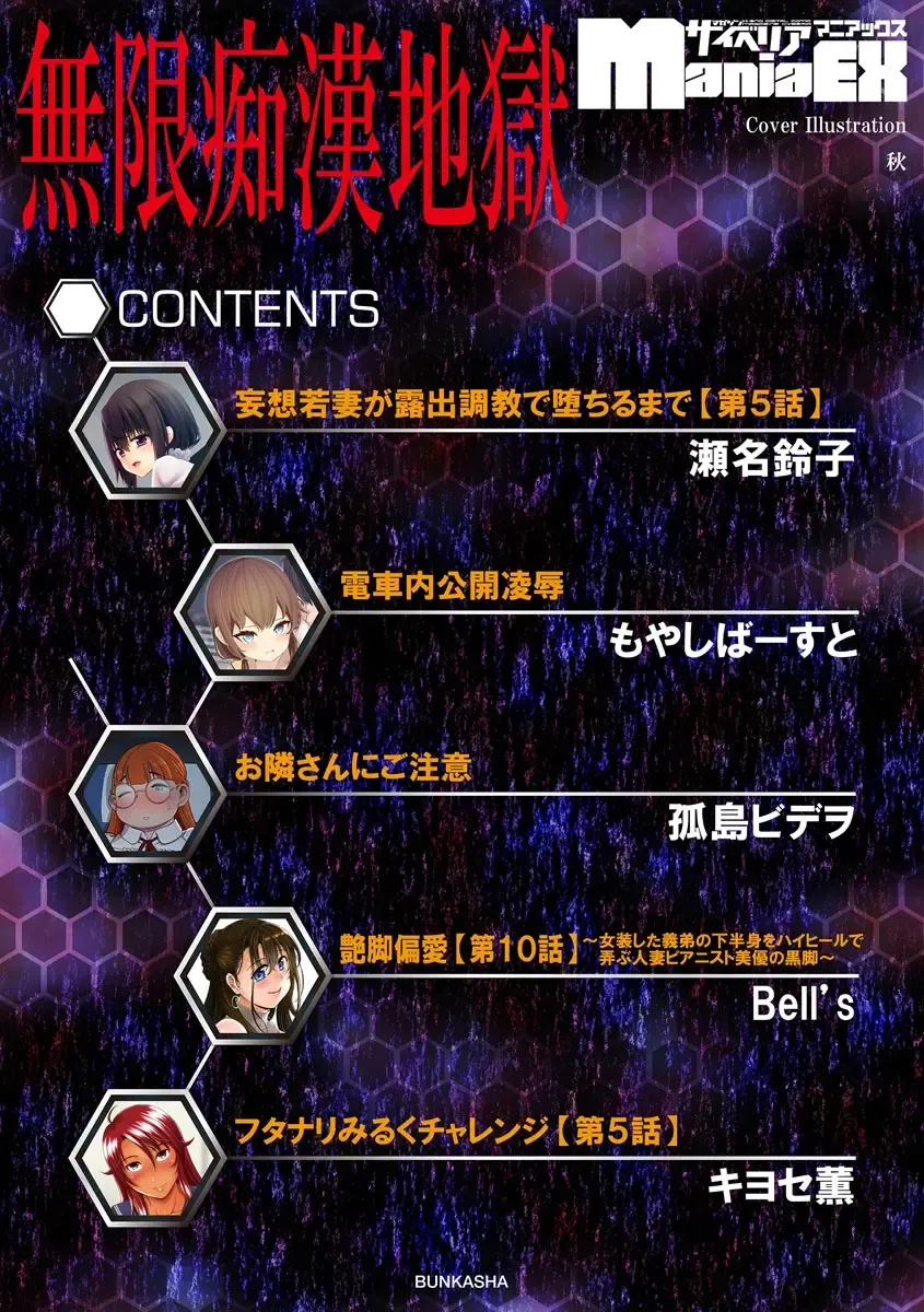 Mugen Chikan Jigoku Fhentai - Page 4