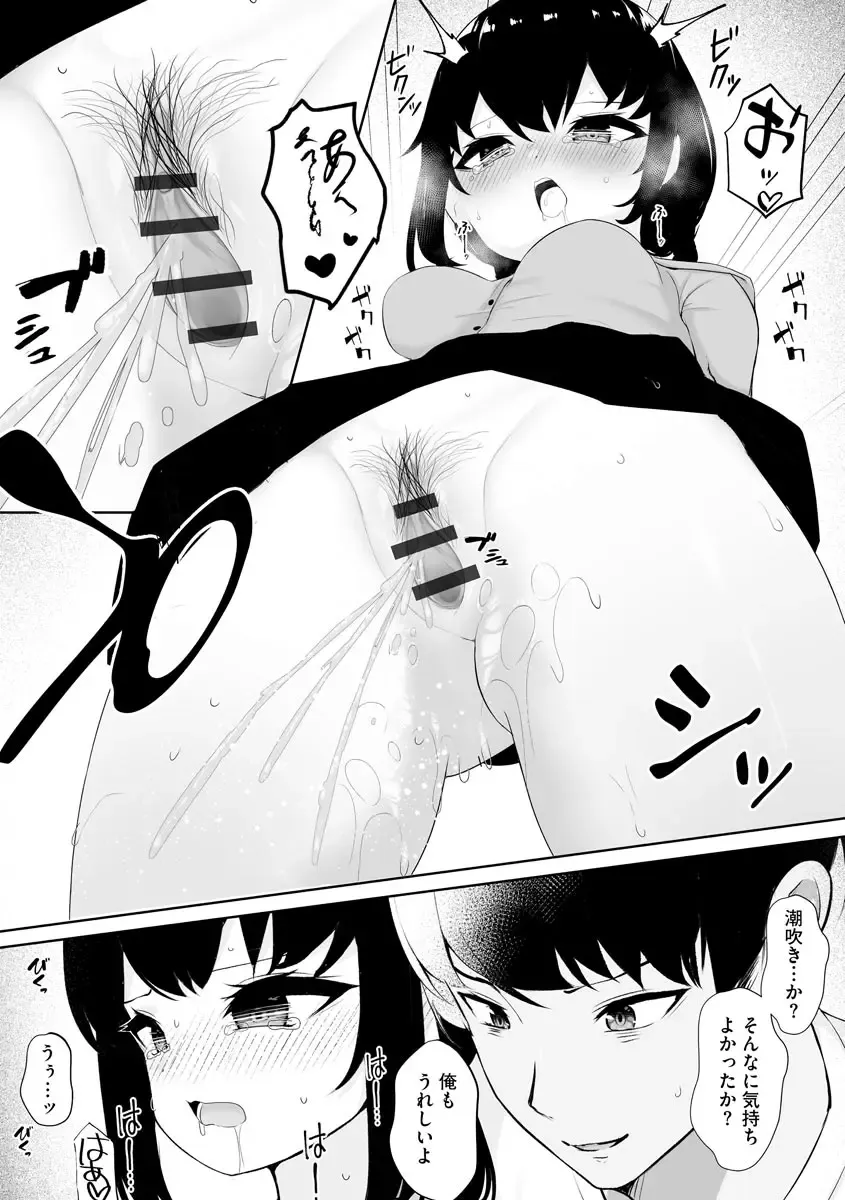 Mugen Chikan Jigoku Fhentai - Page 42