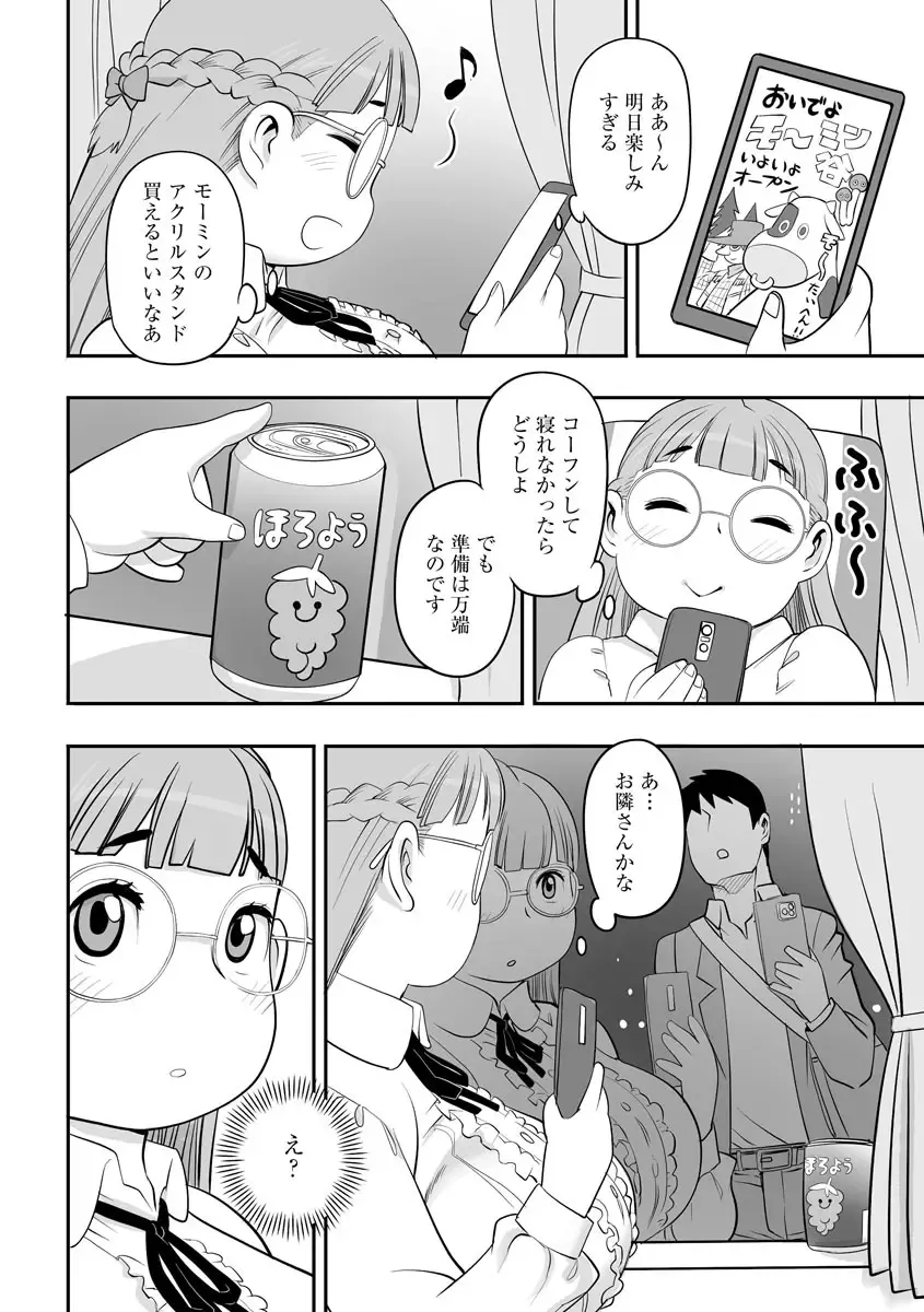 Mugen Chikan Jigoku Fhentai - Page 58