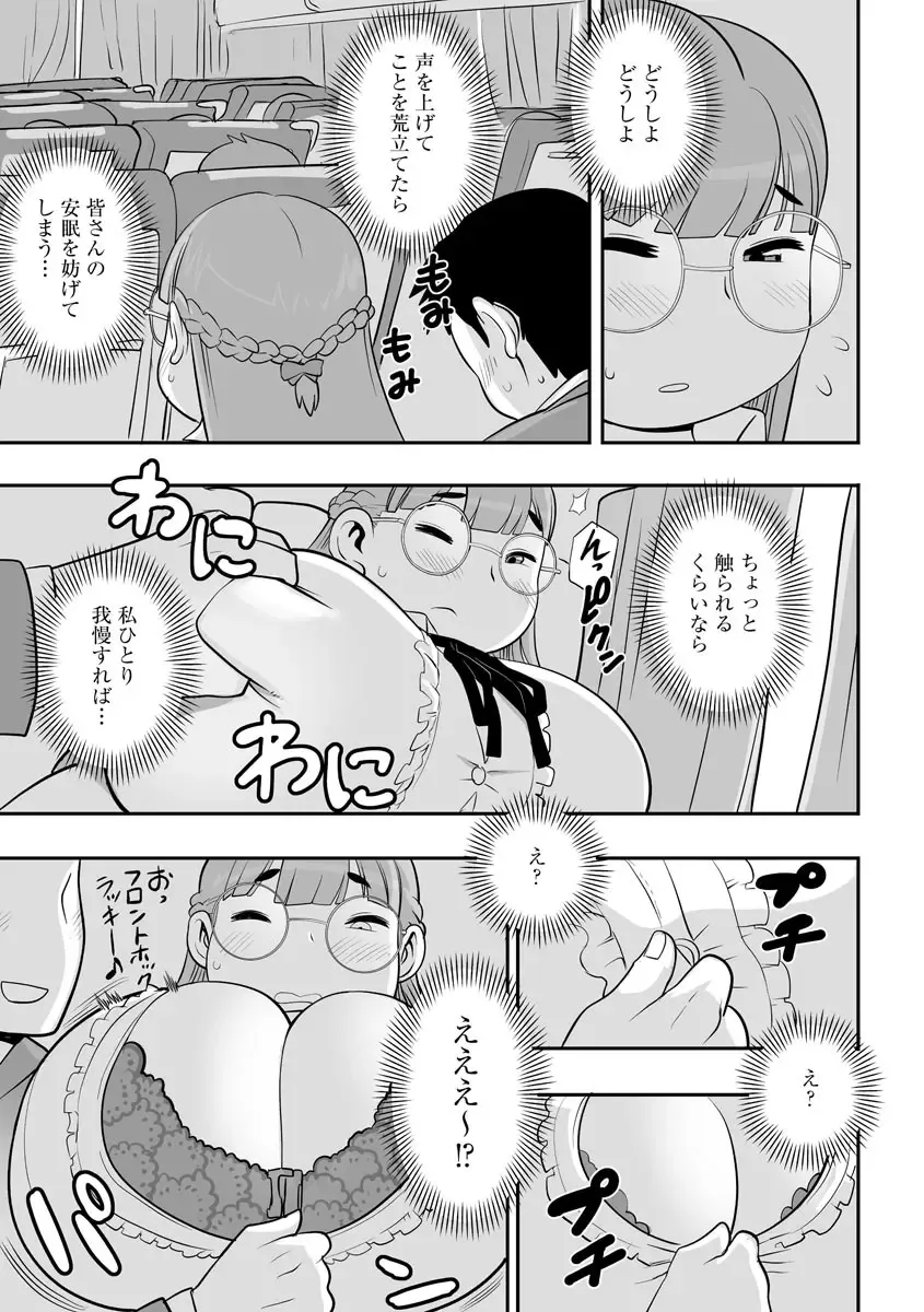 Mugen Chikan Jigoku Fhentai - Page 65