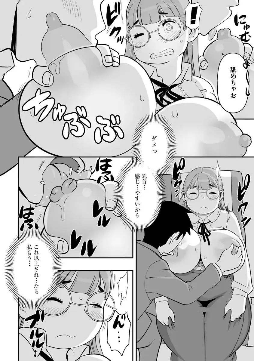 Mugen Chikan Jigoku Fhentai - Page 68