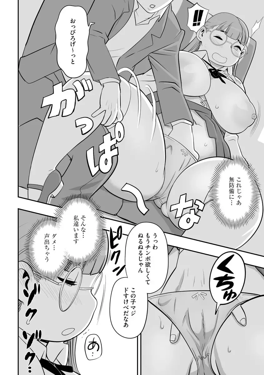 Mugen Chikan Jigoku Fhentai - Page 72