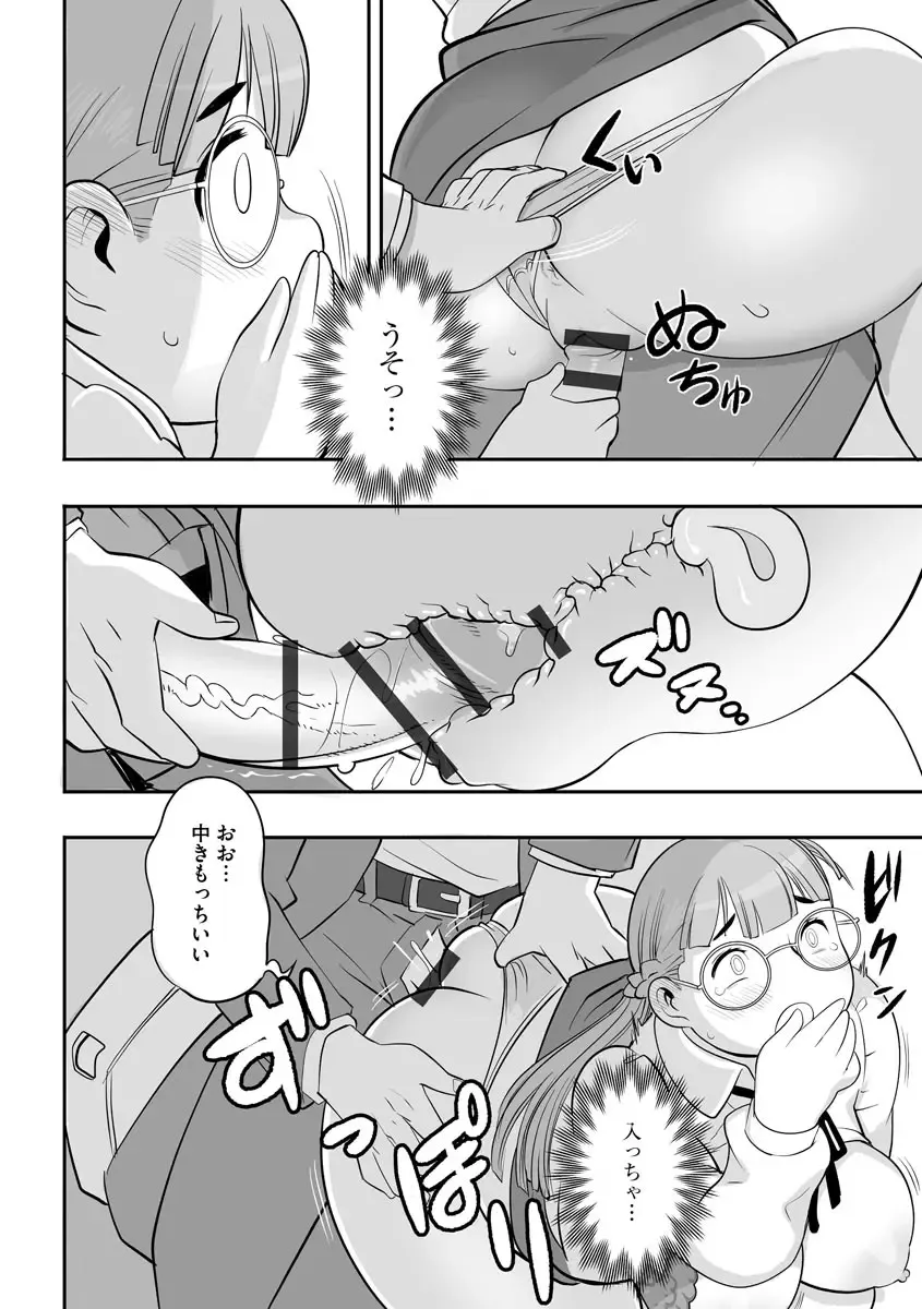 Mugen Chikan Jigoku Fhentai - Page 76