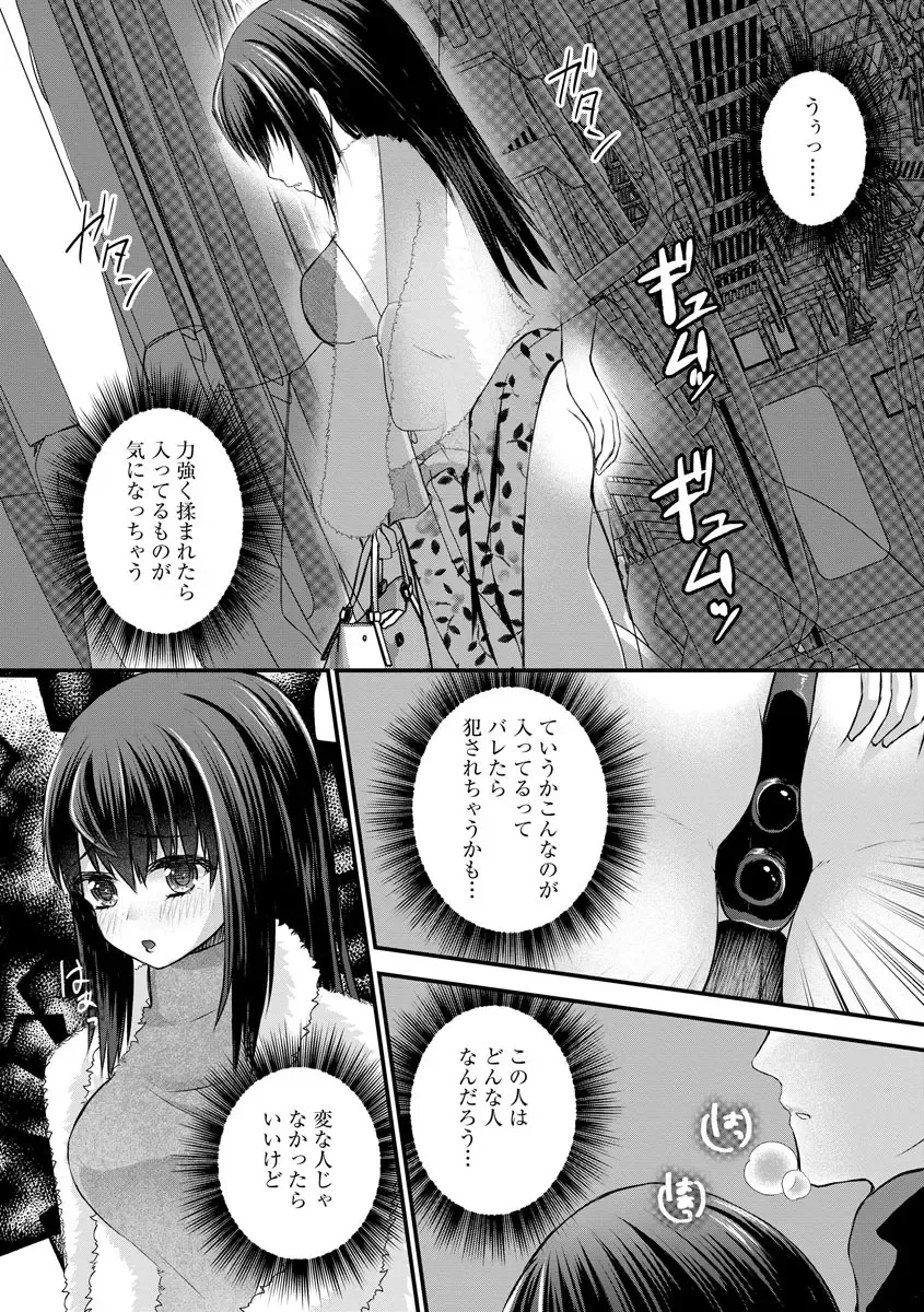 Mugen Chikan Jigoku Fhentai - Page 8