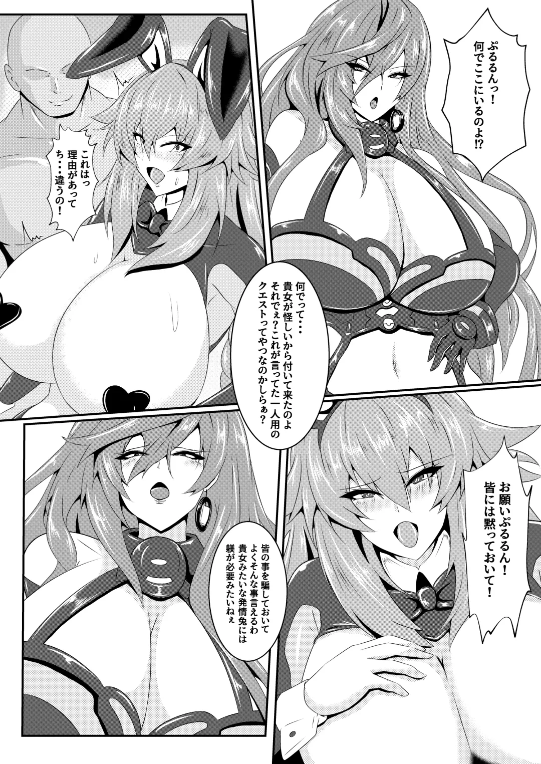[Seshiro] Pleasure of the Goddesses -Iris- Fhentai - Page 4
