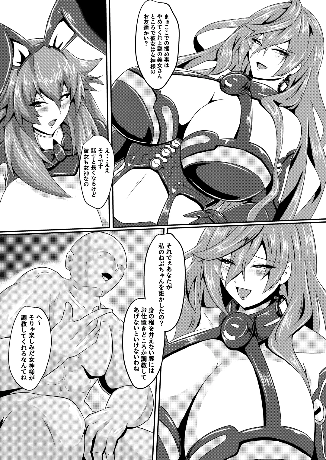 [Seshiro] Pleasure of the Goddesses -Iris- Fhentai - Page 5