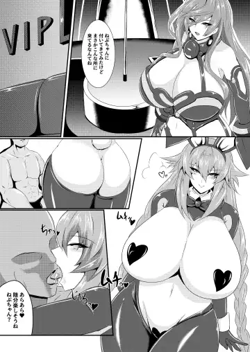 [Seshiro] Pleasure of the Goddesses -Iris- Fhentai - Page 3