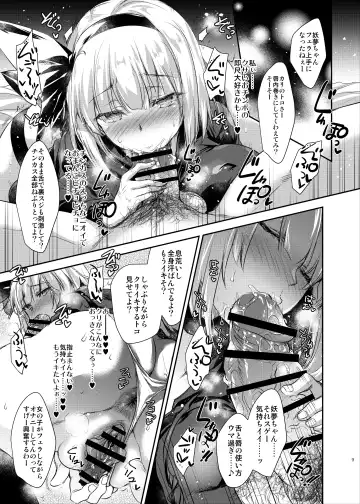 [Kobayashi Youkoh] GARIGARI 111 Fhentai.net - Page 8