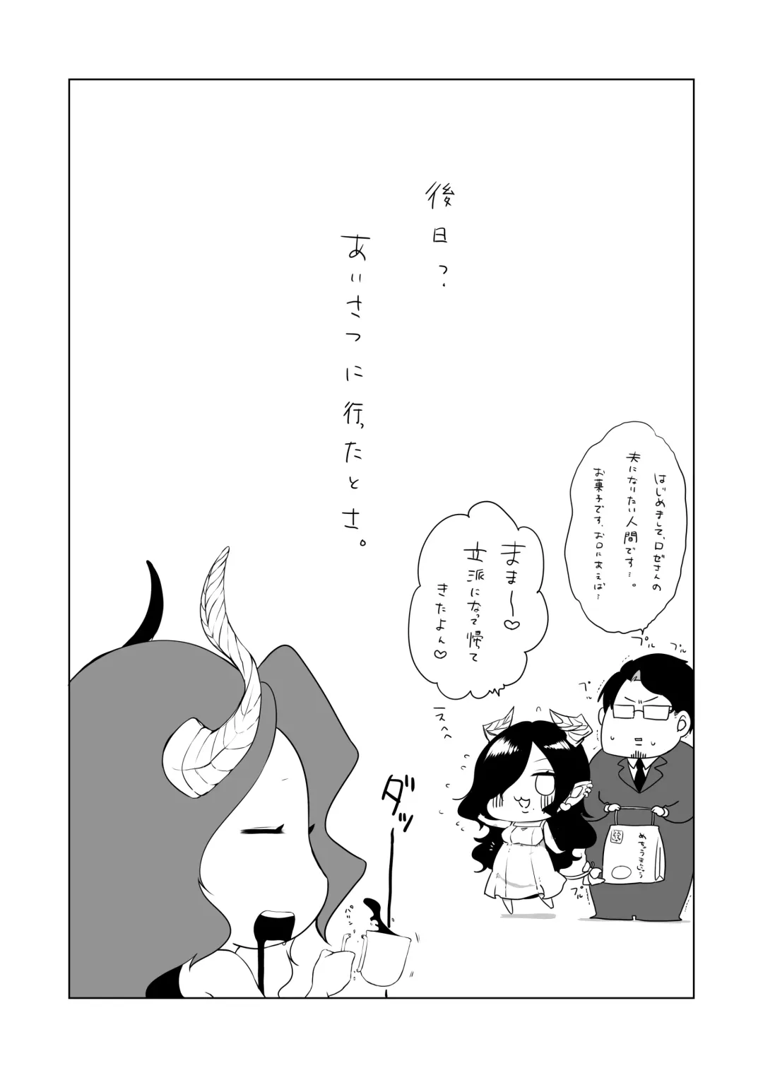 [Shishamon] Namaiki Succubus Wakarase Choukyou Fhentai - Page 41