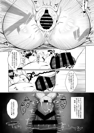 [Shishamon] Namaiki Succubus Wakarase Choukyou Fhentai - Page 33