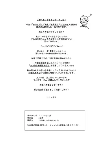 [Shishamon] Namaiki Succubus Wakarase Choukyou Fhentai - Page 42