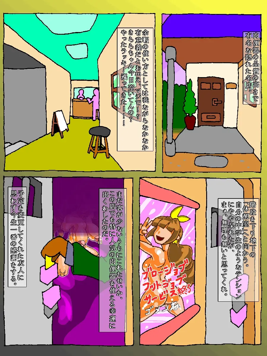 Meat urinal shop Fhentai - Page 3