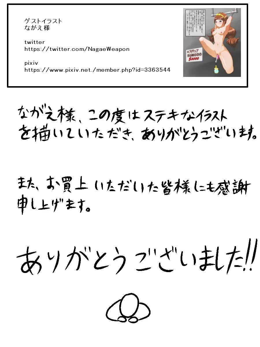 Meat urinal shop Fhentai - Page 30