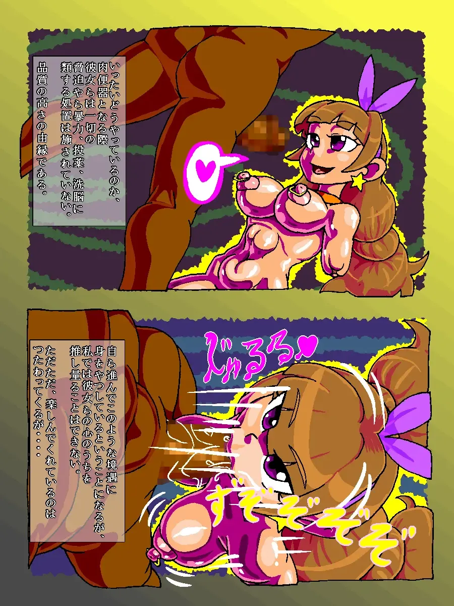 Meat urinal shop Fhentai - Page 5