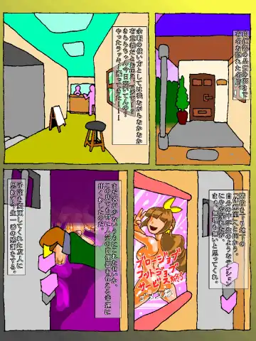 Meat urinal shop Fhentai - Page 3