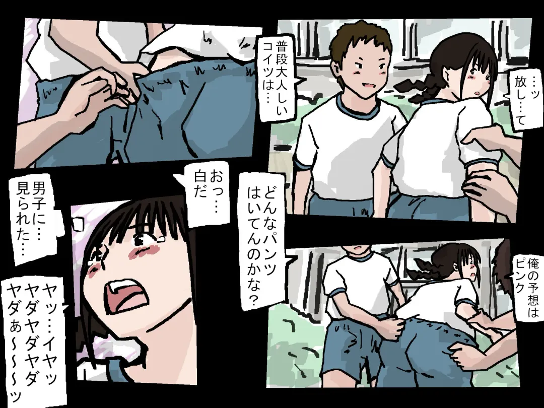 Joshi no Pantsu o Goudatsuseyo Fhentai - Page 10