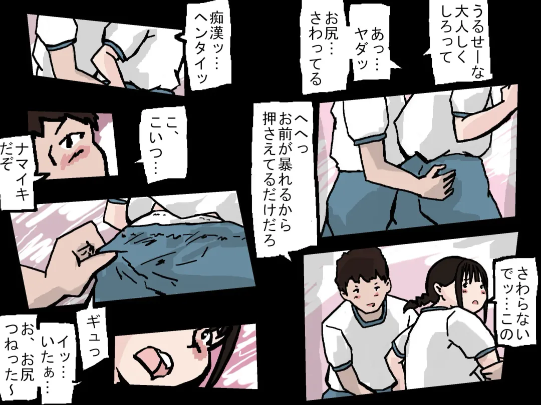 Joshi no Pantsu o Goudatsuseyo Fhentai - Page 11