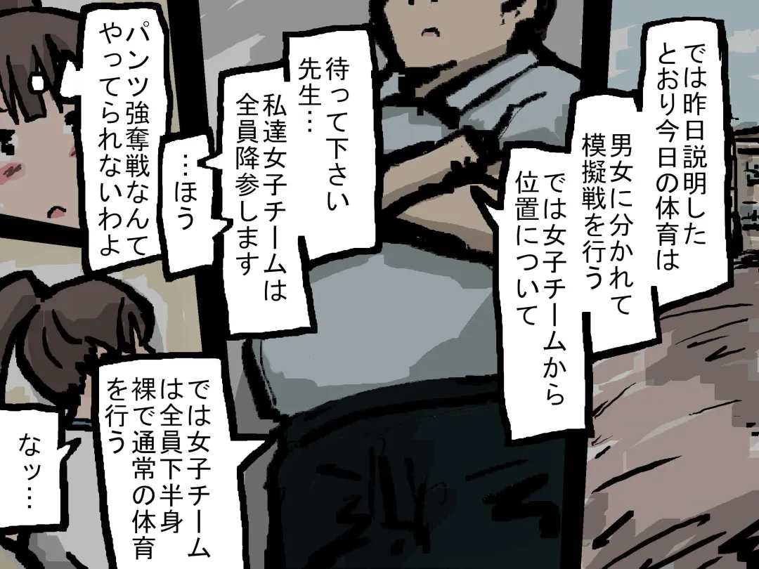 Joshi no Pantsu o Goudatsuseyo Fhentai - Page 2