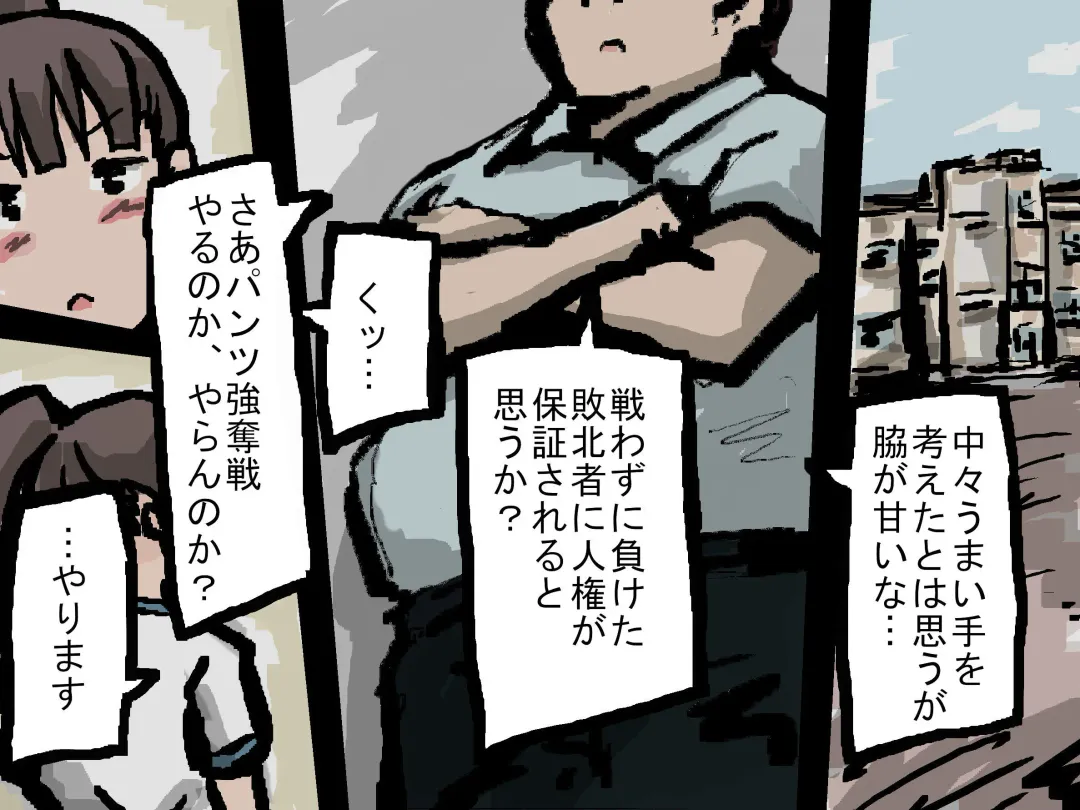 Joshi no Pantsu o Goudatsuseyo Fhentai - Page 3