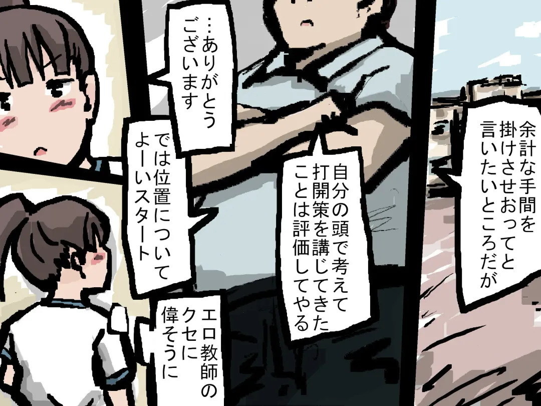 Joshi no Pantsu o Goudatsuseyo Fhentai - Page 4