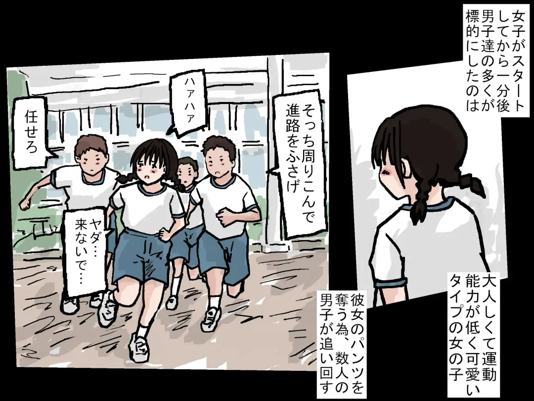 Joshi no Pantsu o Goudatsuseyo Fhentai - Page 5