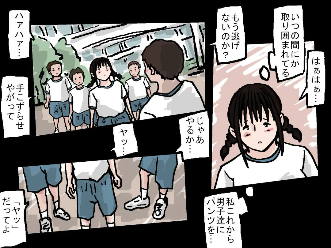 Joshi no Pantsu o Goudatsuseyo Fhentai - Page 7