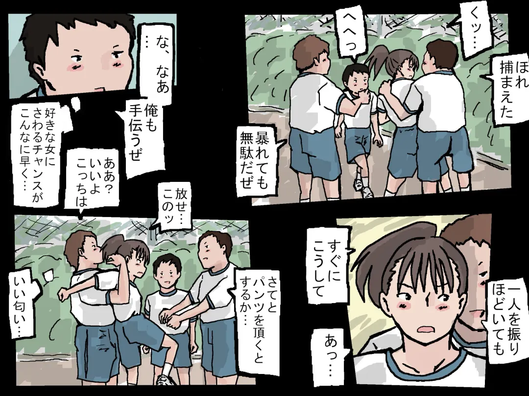 Joshi no Pantsu o Goudatsuseyo Fhentai - Page 9