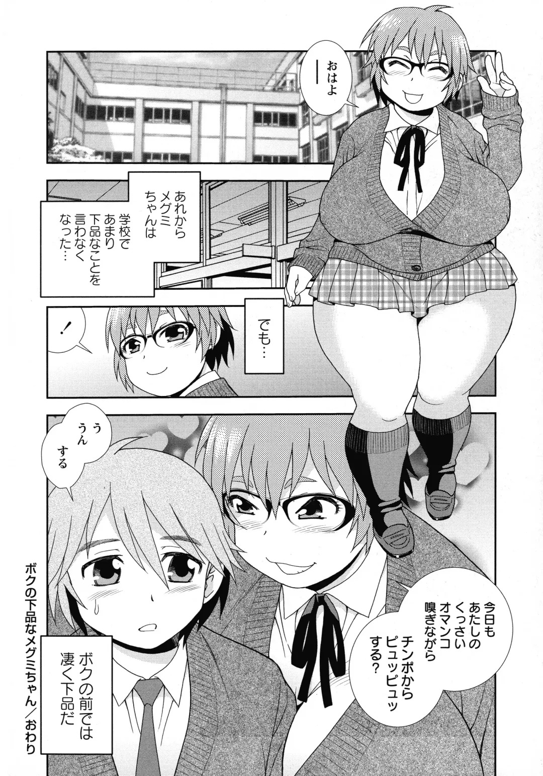 [Shinozaki Rei] Mesubuta JK Nikubenki!!! Fhentai - Page 102