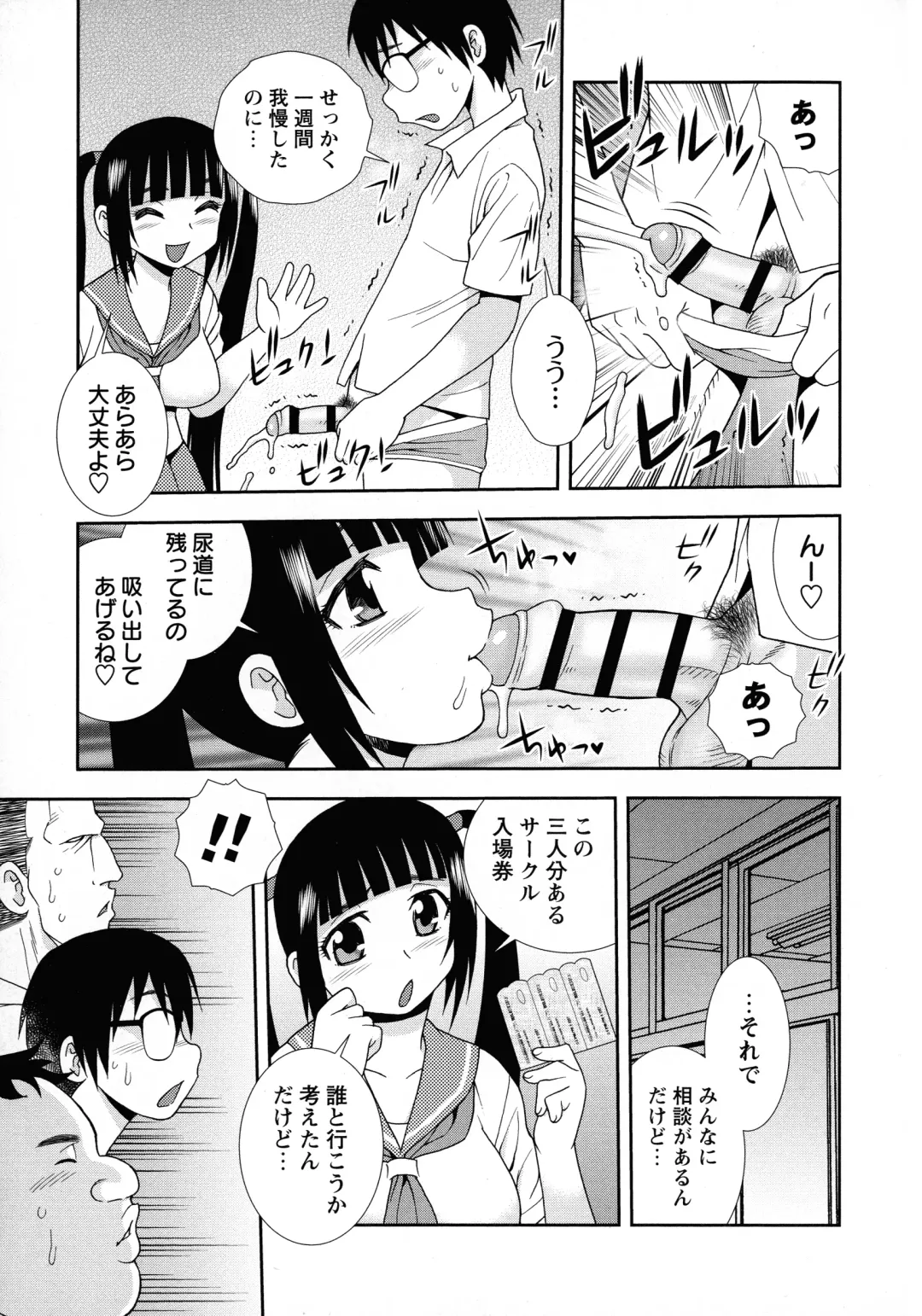 [Shinozaki Rei] Mesubuta JK Nikubenki!!! Fhentai - Page 107