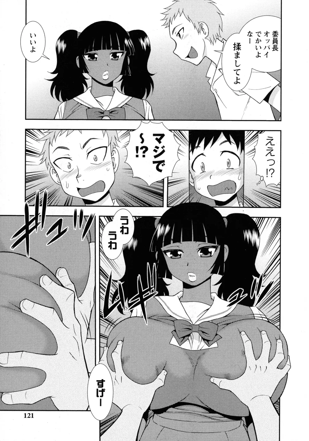 [Shinozaki Rei] Mesubuta JK Nikubenki!!! Fhentai - Page 119